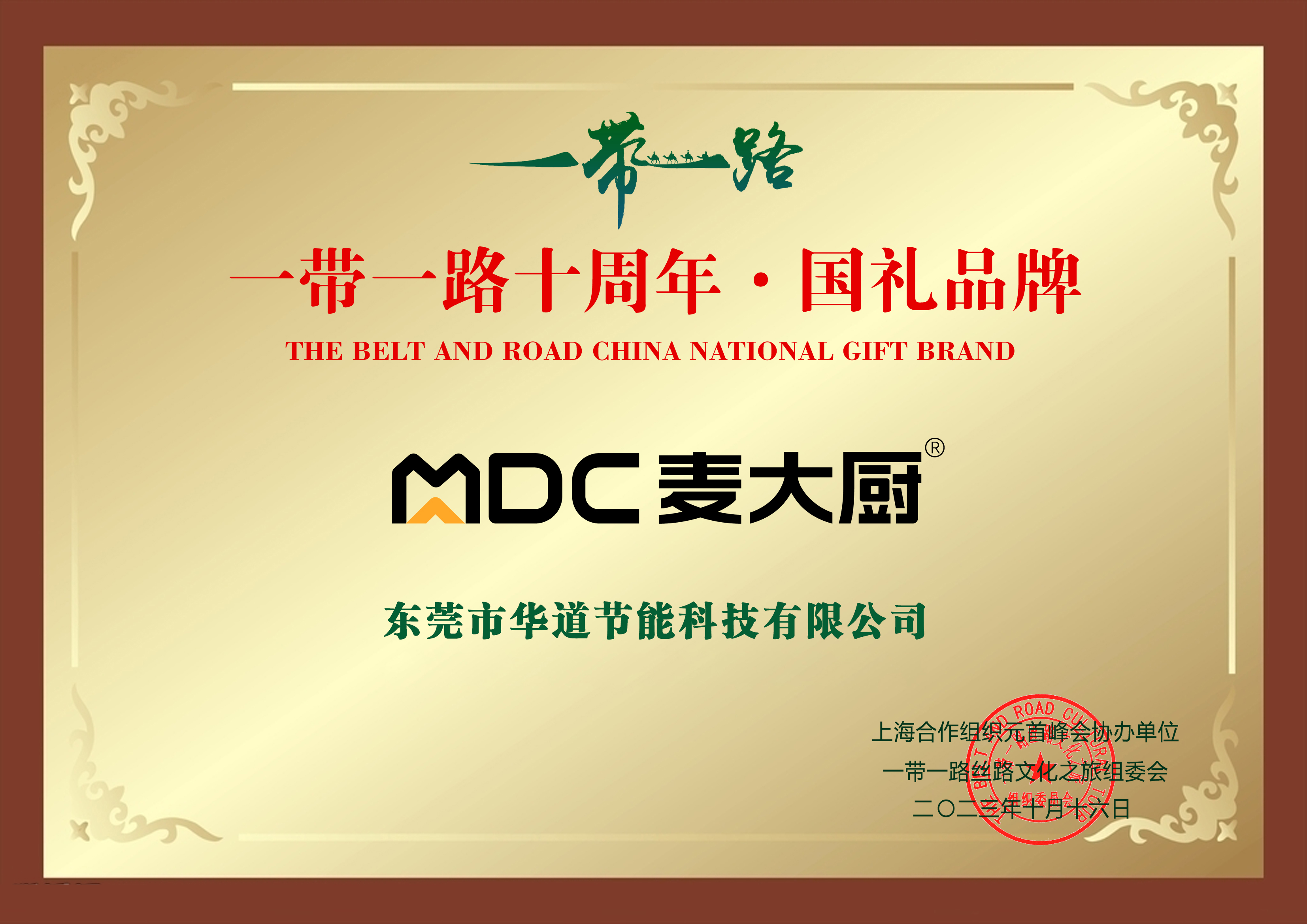 “麦大厨”以国礼品质，立商厨典范