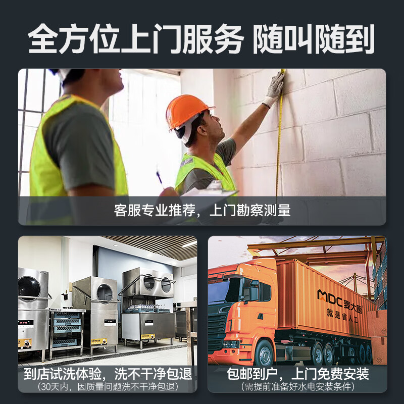 麦大厨商用洗碗机和德玛仕的适用场景有什么不同呢？