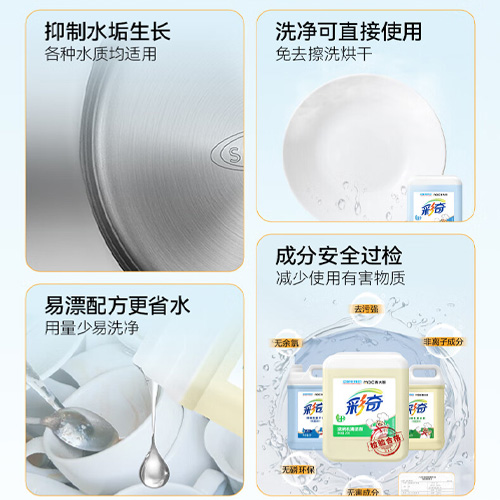 商用洗碗机为什么要用专用的洗碗机洗涤剂 主要原因如下