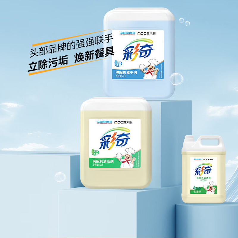 商用洗碗机为什么要用专用的洗涤剂而不是洗洁精 专用洗涤剂的特点