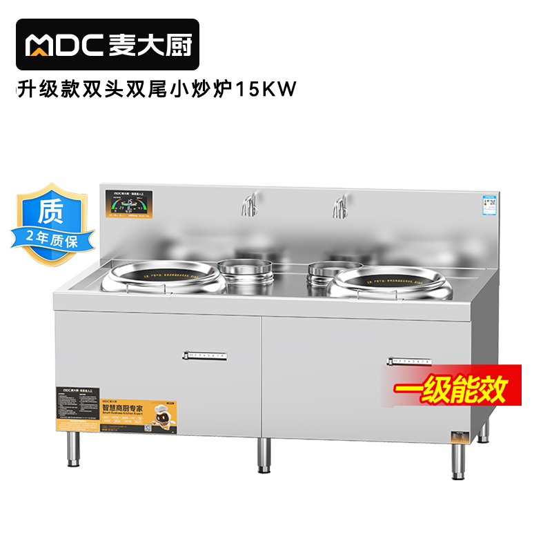 麦大厨升级款双头双尾小炒炉商用15KW
