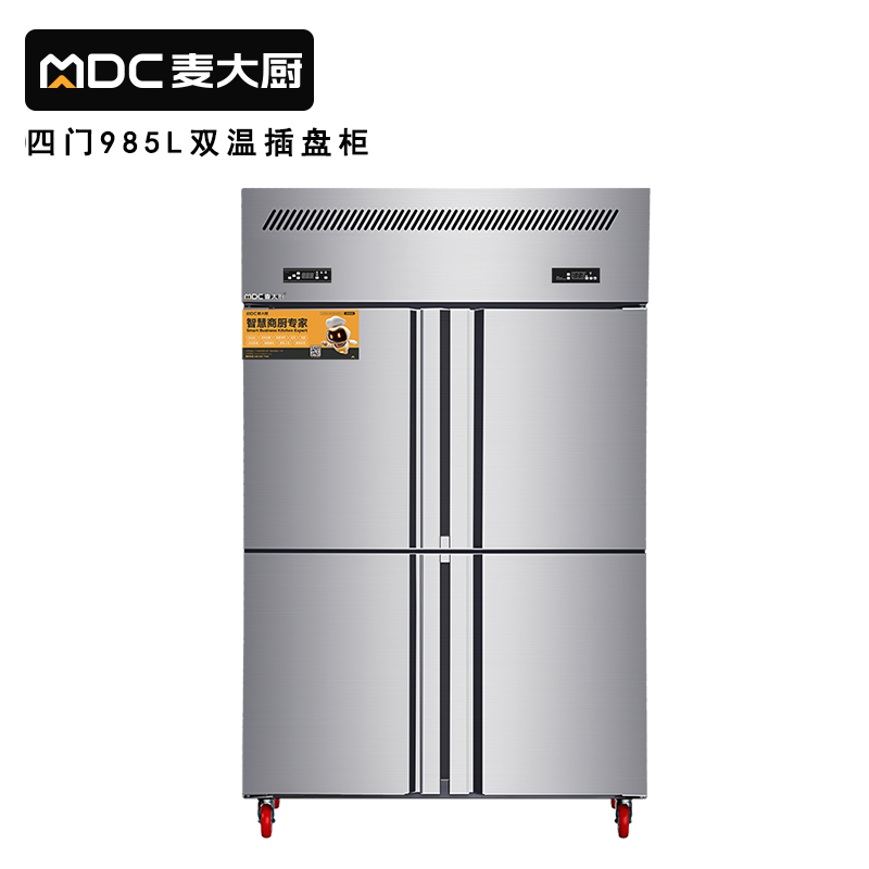 麦大厨4门风冷无霜冷藏冷冻插盘柜商用