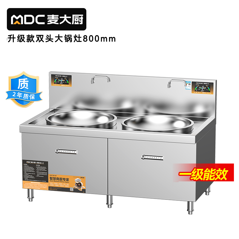 麦大厨百人大锅灶电灶台升级款20KW双头大型饭店大炒锅