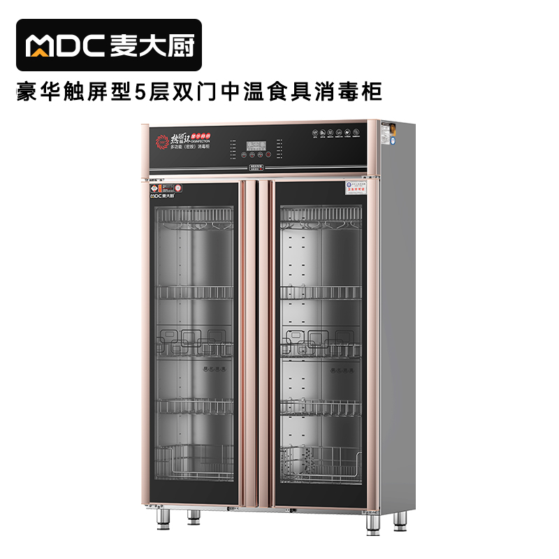 麦大厨豪华触屏款5层双门中温食具消毒柜(臭氧+紫外线+热风循环)1550W