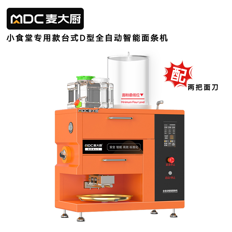 麦大厨220V旗舰款台式D型全自动智能面条机商用