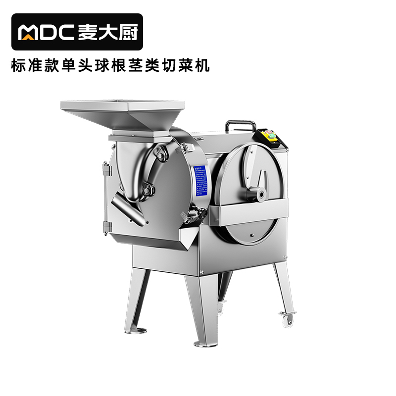麦大厨食堂叶菜类切段切丁机商用标准款球根茎类切菜机商用