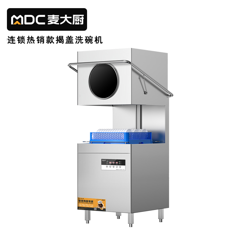 麦大厨3.0连锁热销款双泵透窗揭盖式洗碗机商用12kw