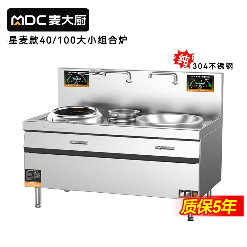 麦大厨星麦款左400右1000大小组合炉商用