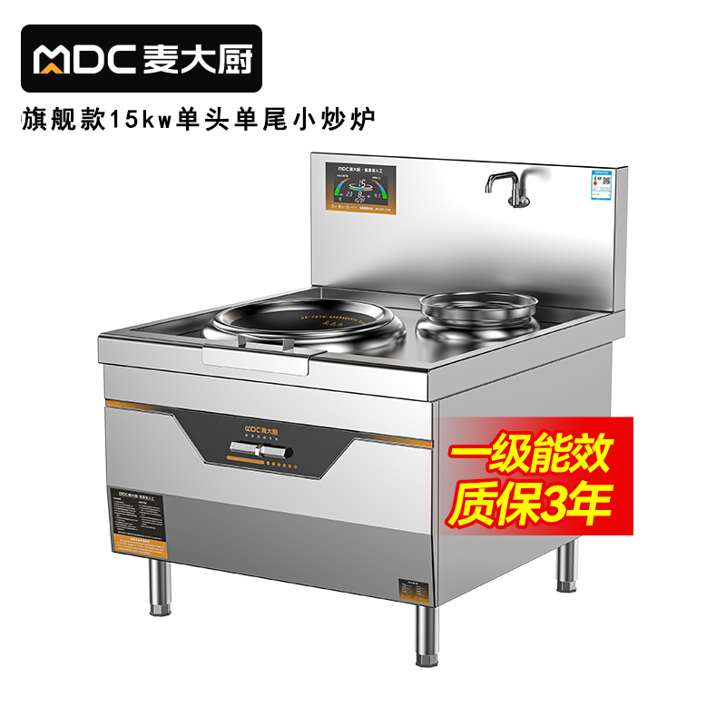 麦大厨旗舰款单头单尾小炒炉商用15kw