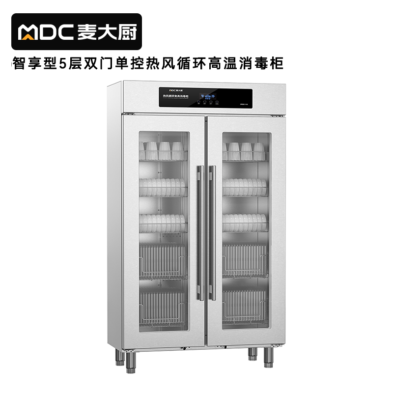 麦大厨智享型双门单控热风循环高温食具大透窗5层消毒柜