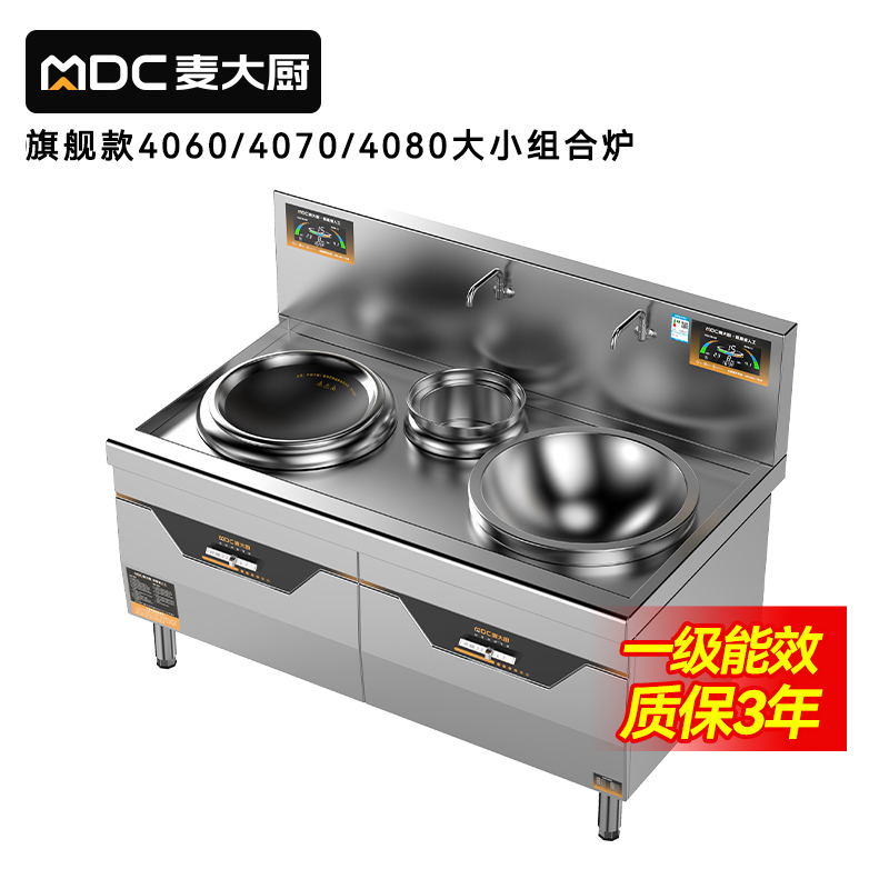 麦大厨旗舰款左400右800大小组合炉商用