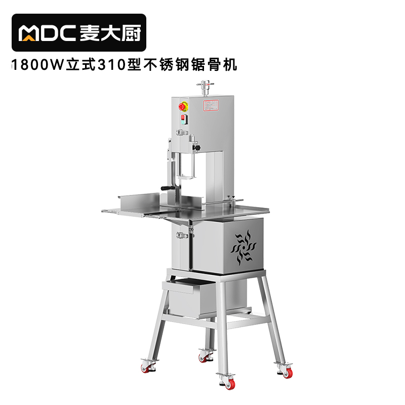 麦大厨1800W立式310型不锈钢商用锯骨机