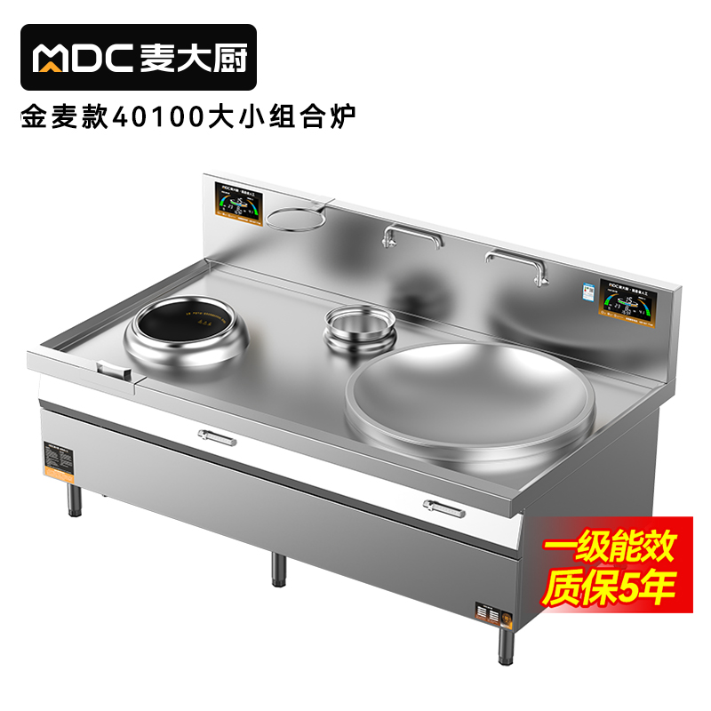  麦大厨左400右1000金麦款大小组合炉商用