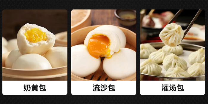 全自动包子机 全自动包子机