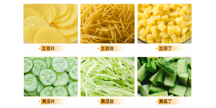 商用多功能切菜机 商用多功能切菜机