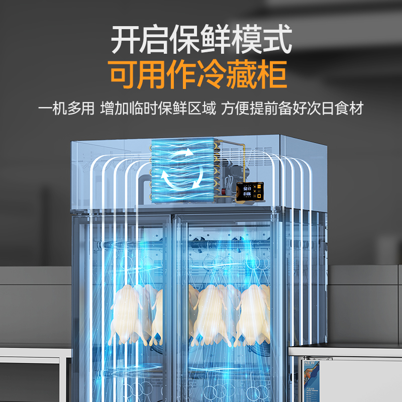 麦大厨商用晾胚柜节能至尊款1680W双门烤鸭风干柜