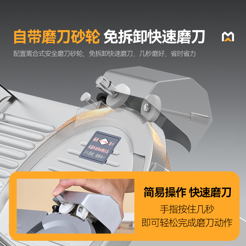 麦大厨商用10寸台式半自动切片机切牛肉羊肉片专用