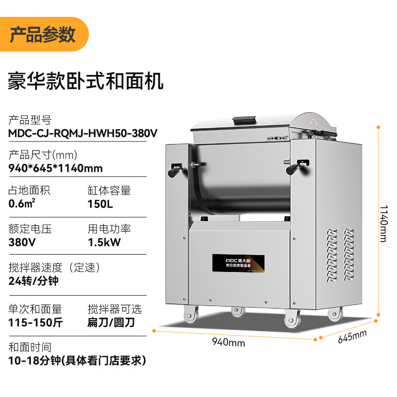 麦大厨全自动和面机商用搅面包子馒头揉面50KG静音和面机