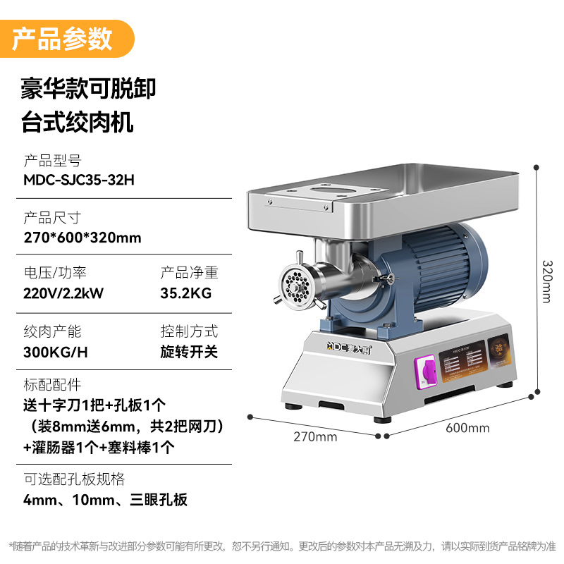 麦大厨豪华款2.2KW台式强劲绞肉机220V 