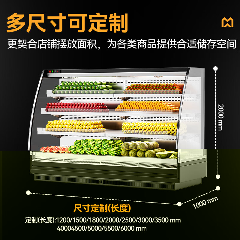 麦大厨商用1.2M豪华款风冷弧形风幕柜一体机