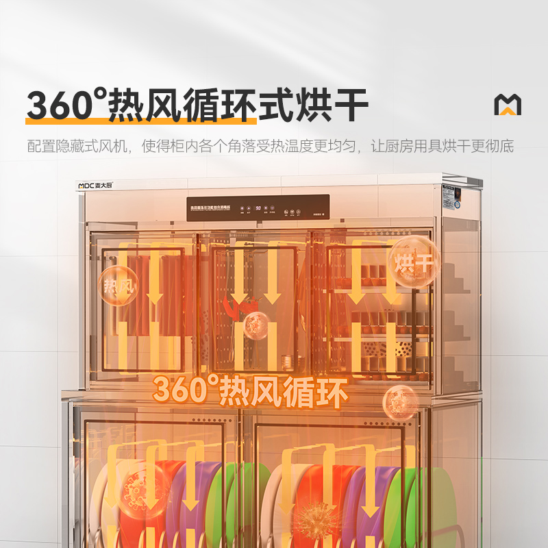 麦大厨智能款五门厨房用具组合臭氧紫外线热风循环消毒柜    