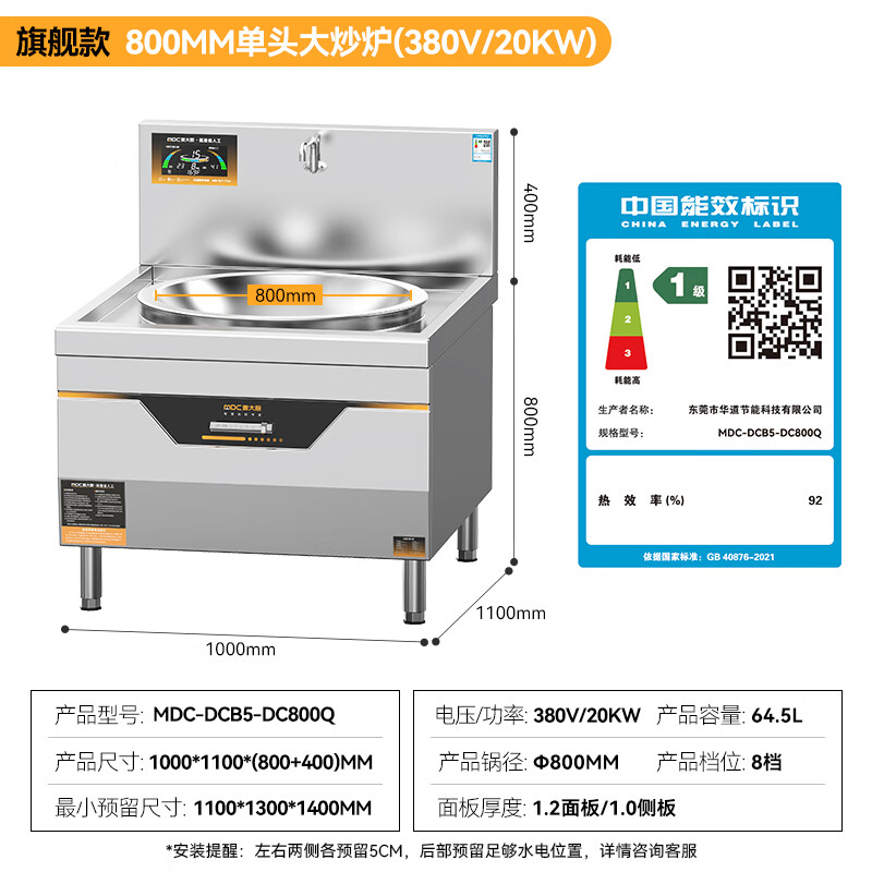 麦大厨商用百人大锅灶电磁炉旗舰款20KW单头食堂饭店大炒炉