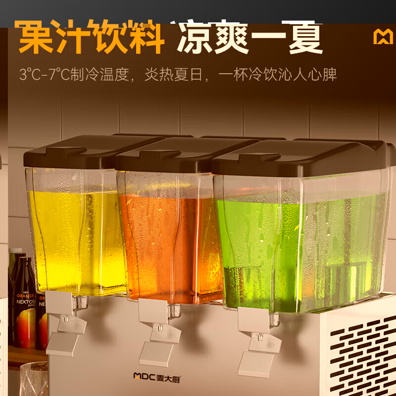 麦大厨220V标准款三缸冷热喷淋式饮料机商用450W