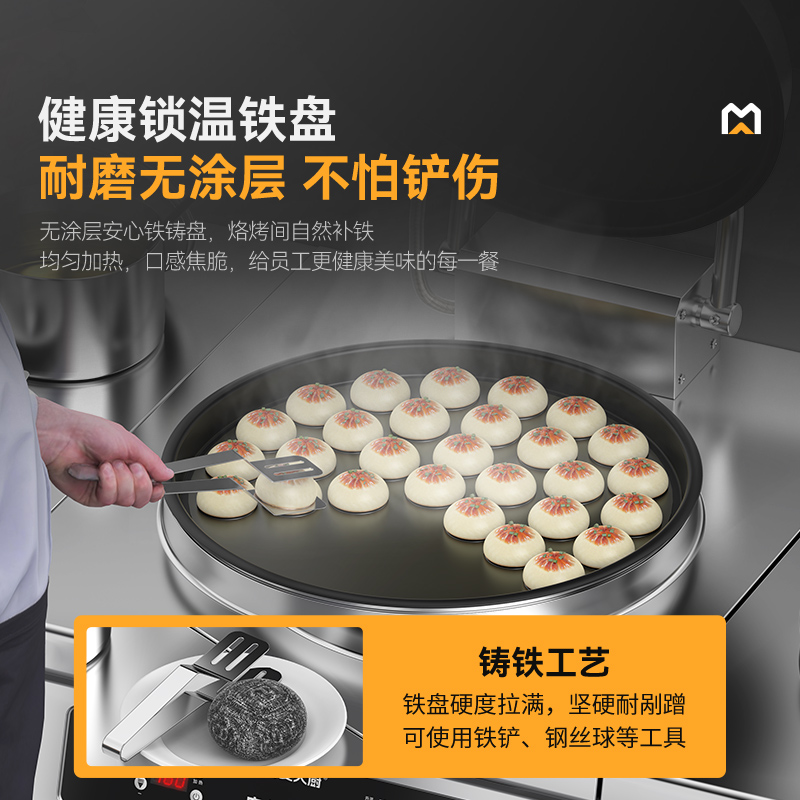 麦大厨380V数显升级款商用电饼铛铁锅6cm大型食堂烙饼机