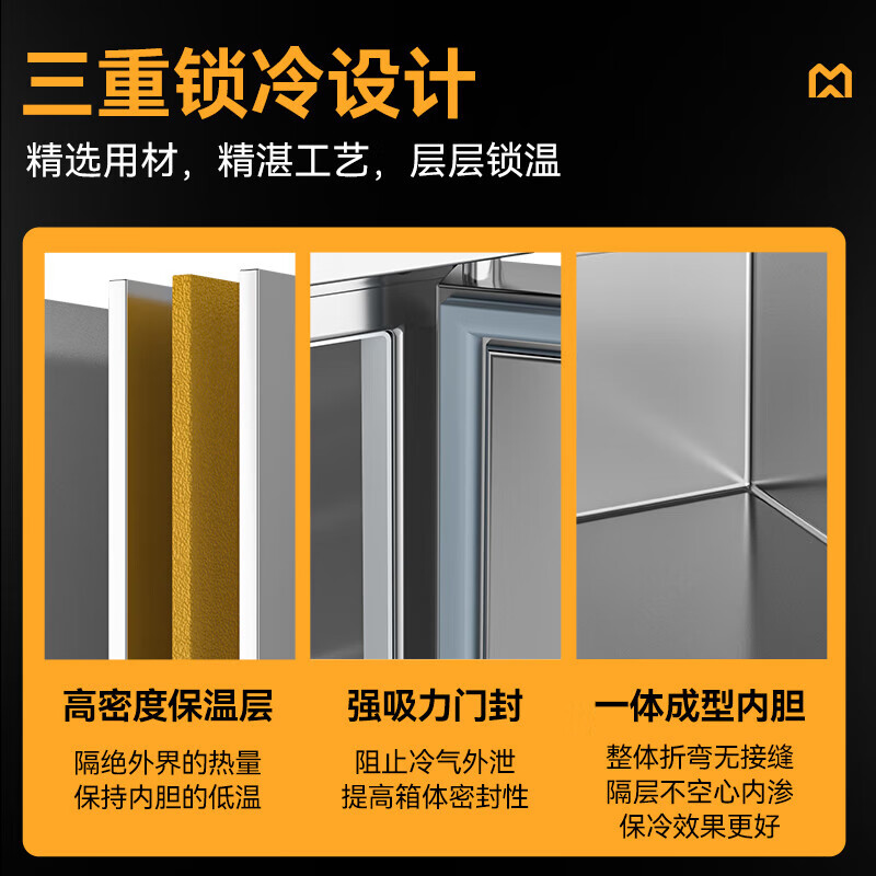 麦大厨经济款两门风冷立式冷冻柜512W