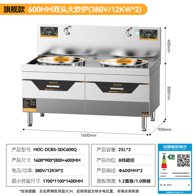 麦大厨酒店大炒锅电灶台旗舰款12KW双头饭店商用大炒炉