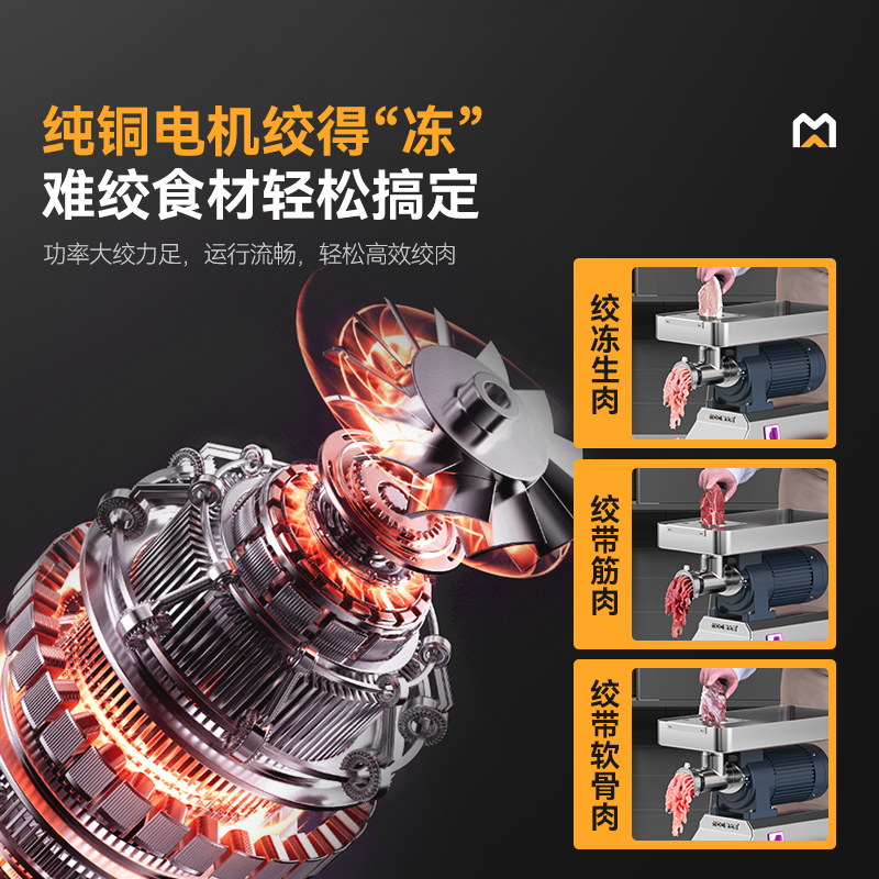 麦大厨豪华款1.5KW 台式强劲绞肉机220V 
