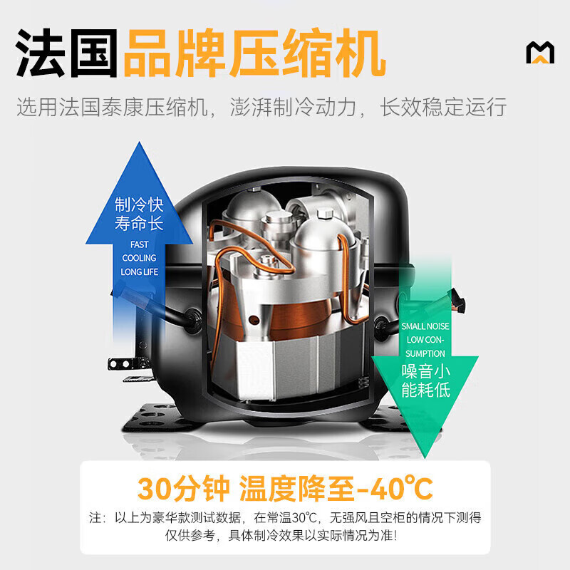 麦大厨入门款10盘-40℃风冷速冻柜1350W