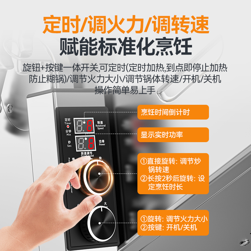 麦大厨标准款360台式电磁商用炒菜机