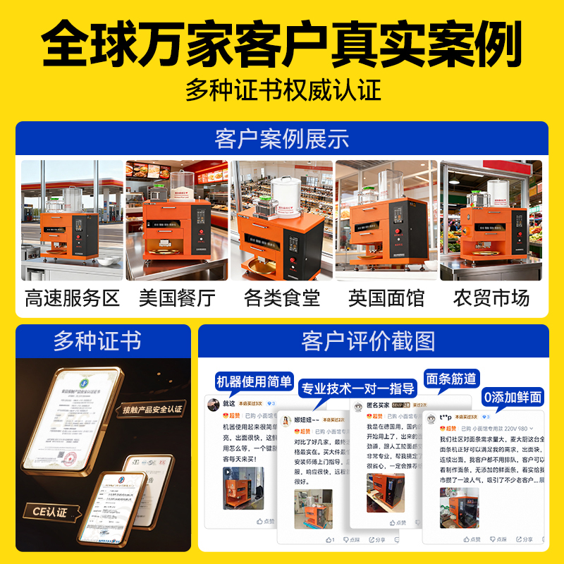 麦大厨220V旗舰款台式D型全自动智能面条机商用