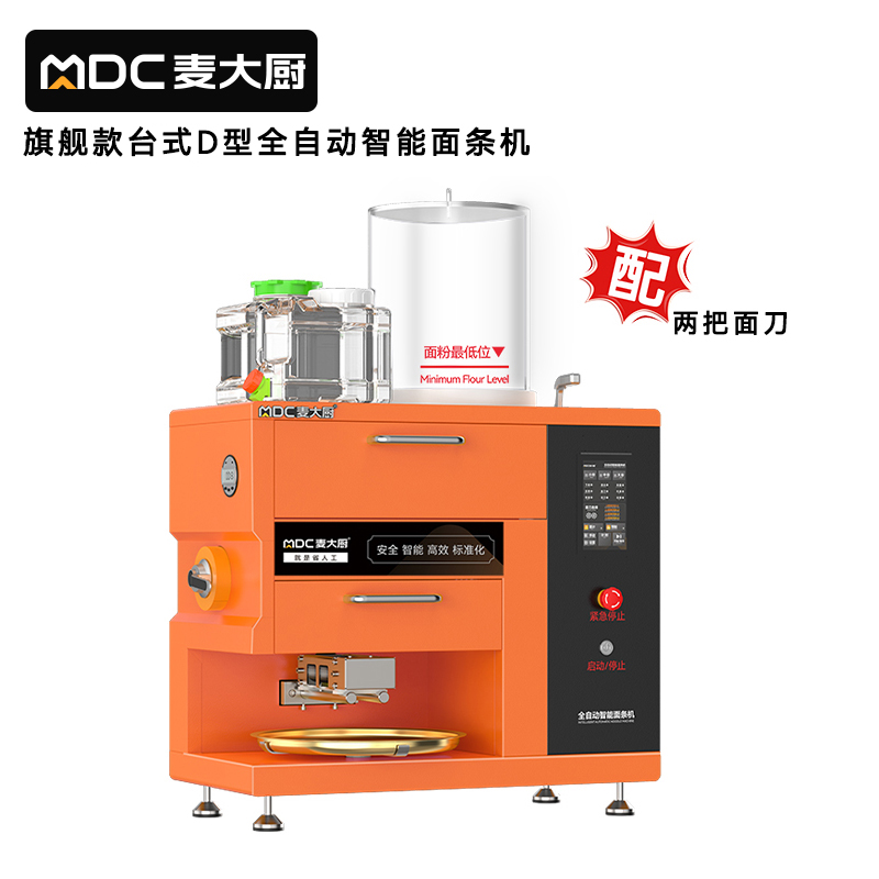 麦大厨220V旗舰款台式D型全自动智能面条机商用