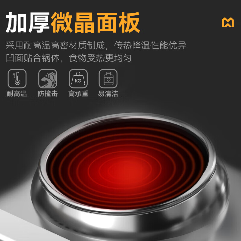 麦大厨升级款双头双尾小炒炉商用12KW