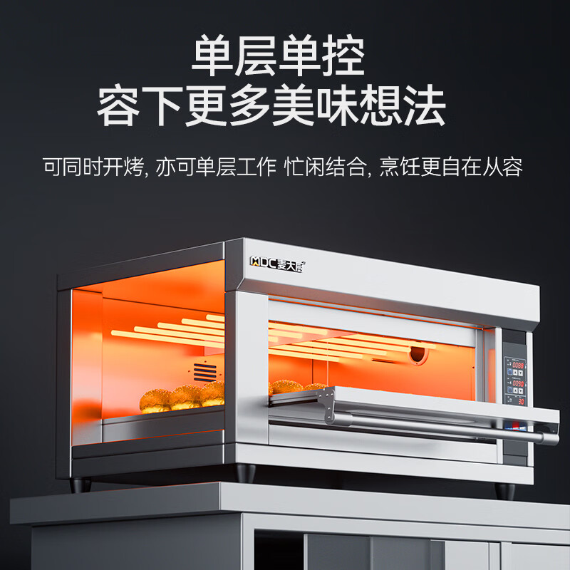 麦大厨豪华款一层一盘电脑控温上下独立烤箱3.2KW