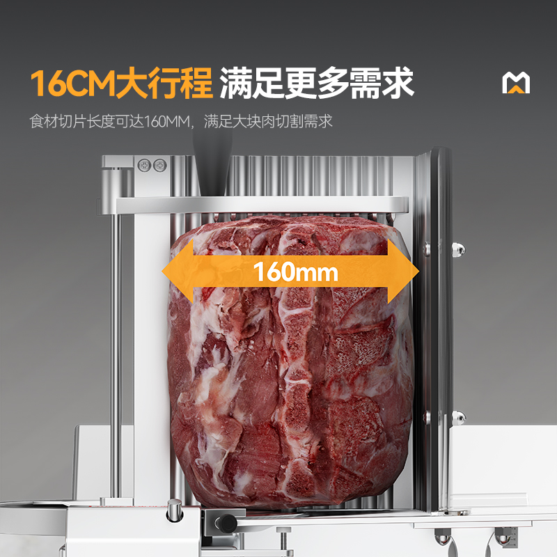 麦大厨商用10寸台式半自动切片机切牛肉羊肉片专用