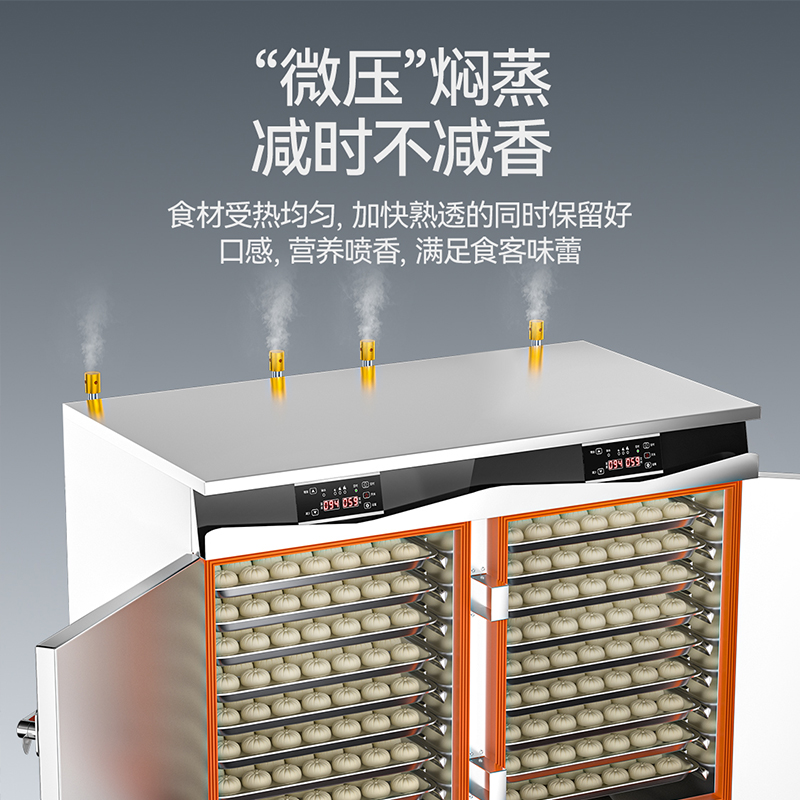 麦大厨商用双门36盘智能恒温燃气蒸饭柜大型食堂蒸饭箱