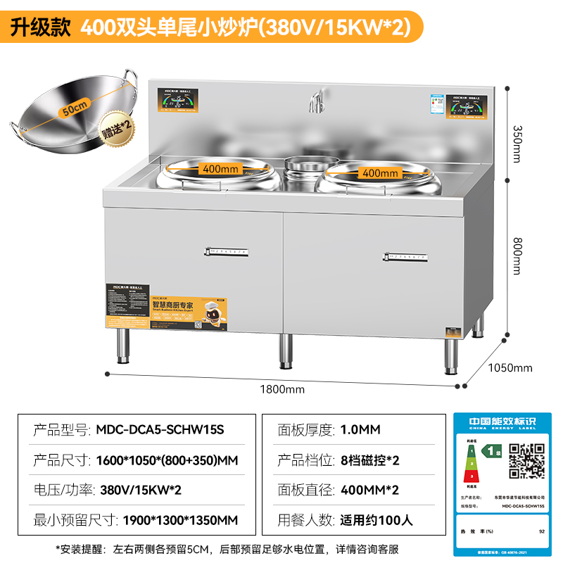 麦大厨升级款材质双头单尾小炒炉商用15KW