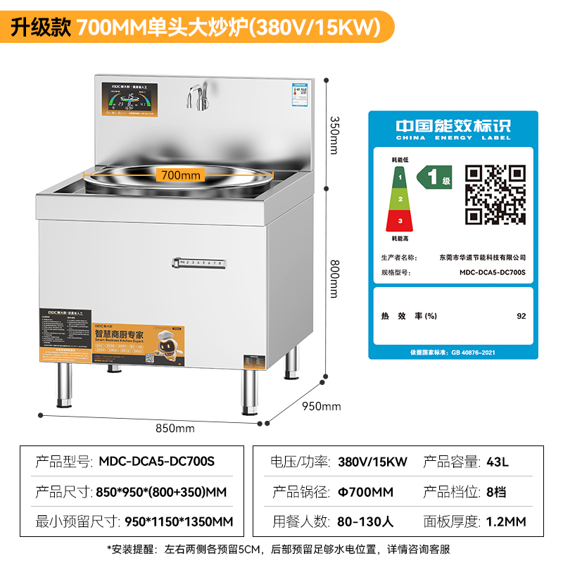 麦大厨工厂食堂大炒锅电磁炉升级款15KW单头酒店餐厅商用大炒炉