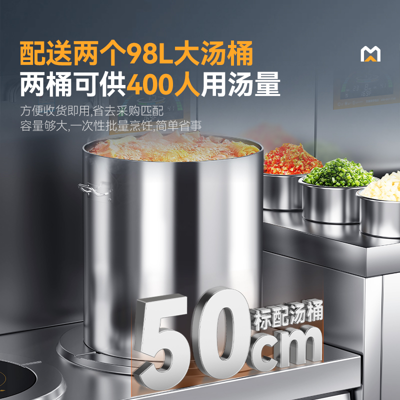 麦大厨大功率12KW商用双头低汤炉学校单位食堂厨房设备