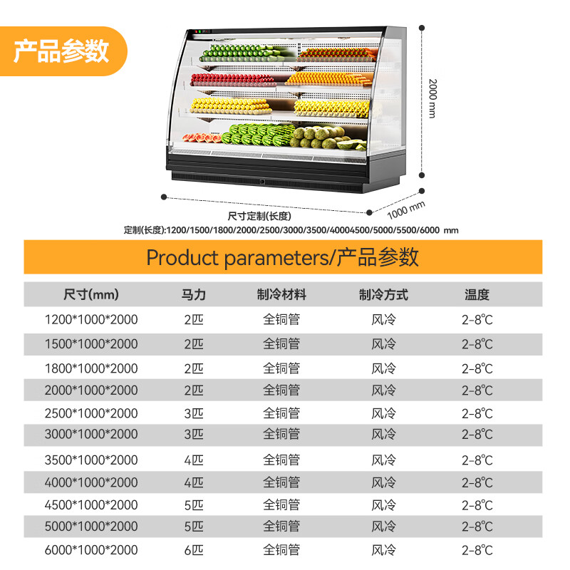 麦大厨商用3.0M豪华款风冷弧形风幕柜分体机