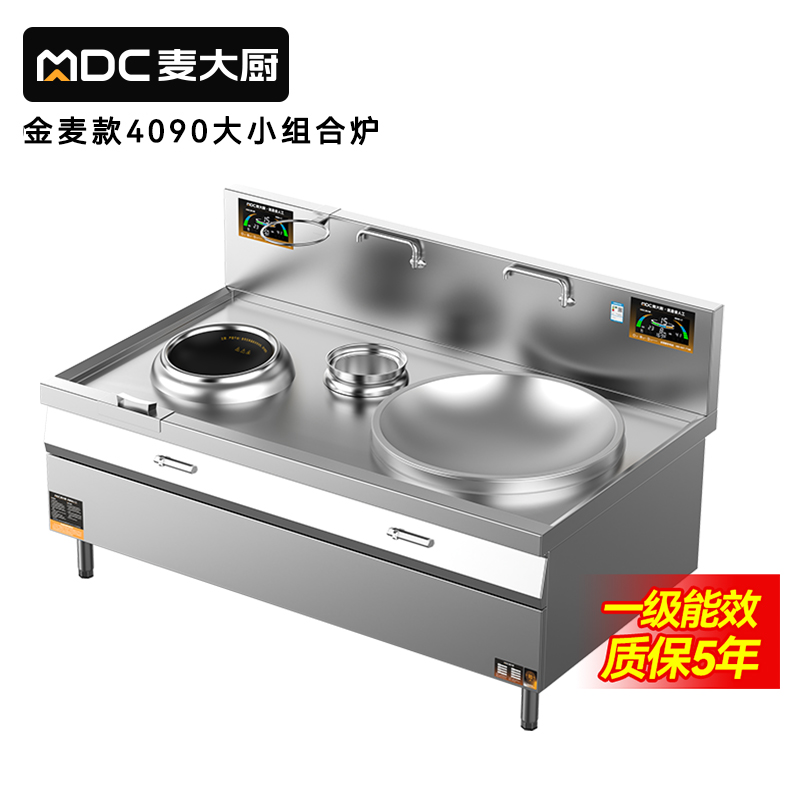 麦大厨左400右900金麦款大小组合炉商用