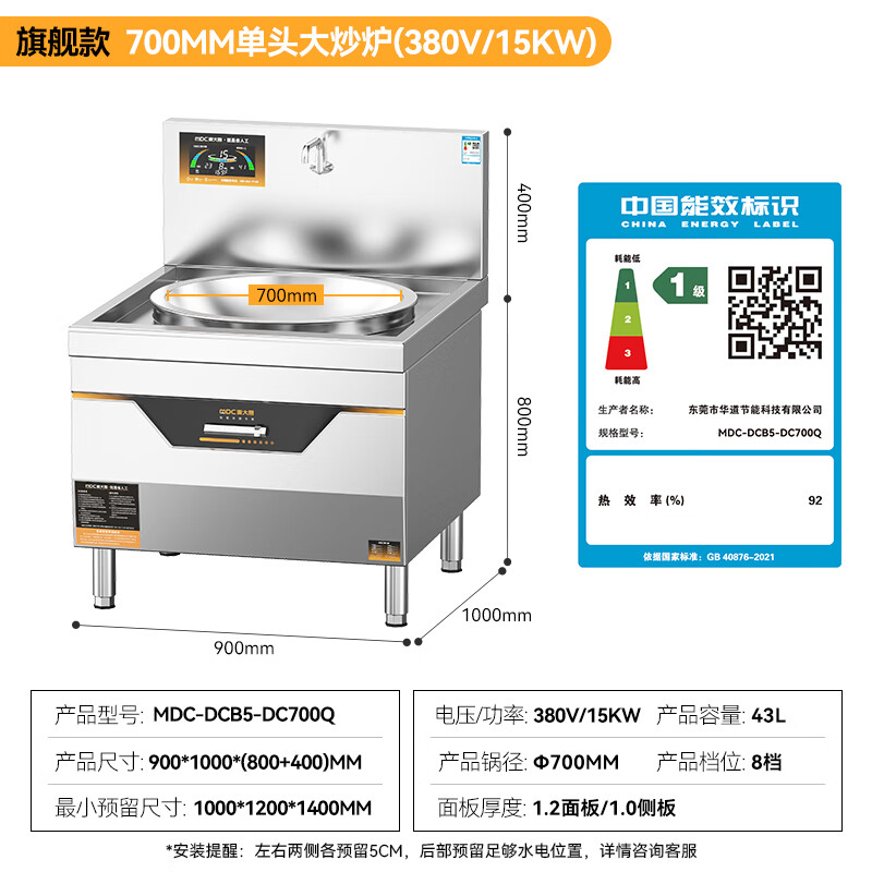 麦大厨商用大锅灶电磁炉凹面旗舰款15KW单头食堂饭店大炒炉