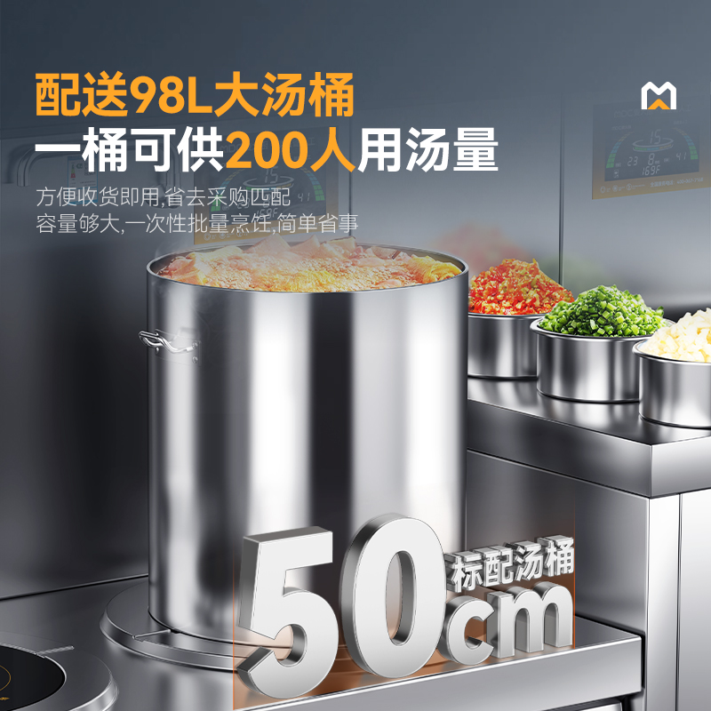 麦大厨大功率学校单位食堂厨房设备商用单头低汤炉15KW