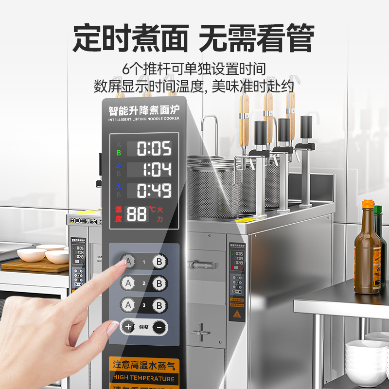 麦大厨升级款燃气三缸9头18粉篱自动煮面炉商用