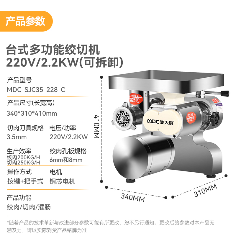 麦大厨2.2KW商用多功能可脱卸台式绞切肉机灌肠机碎肉机
