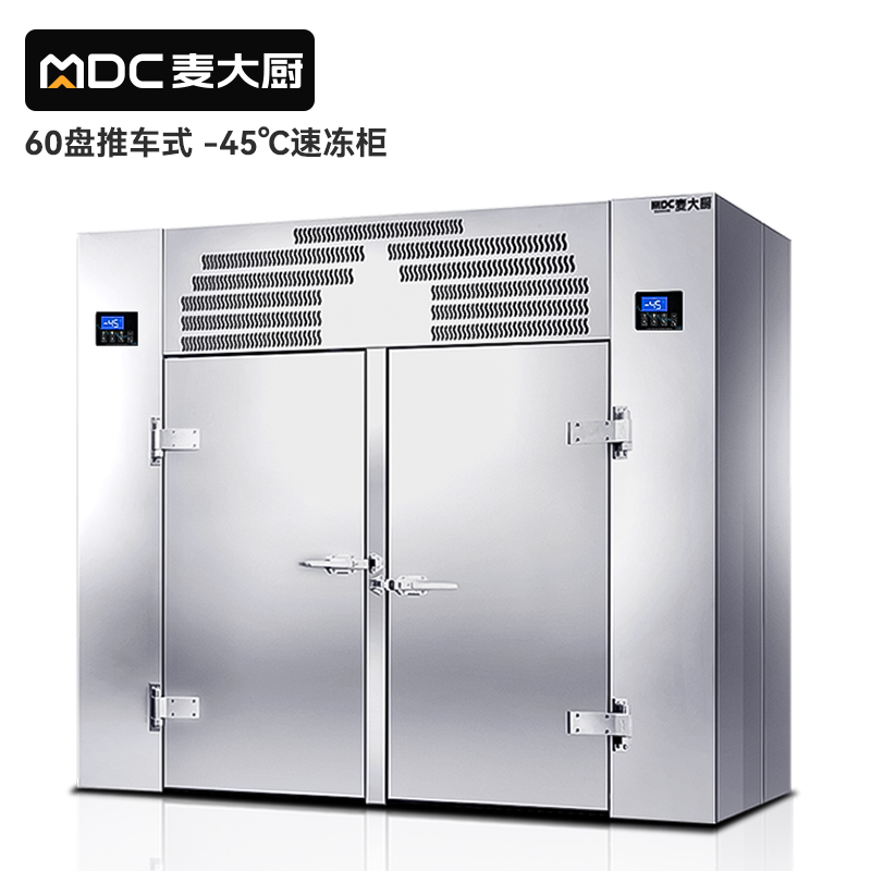  麦大厨豪华推车款60盘-45℃风冷速冻柜9600W
