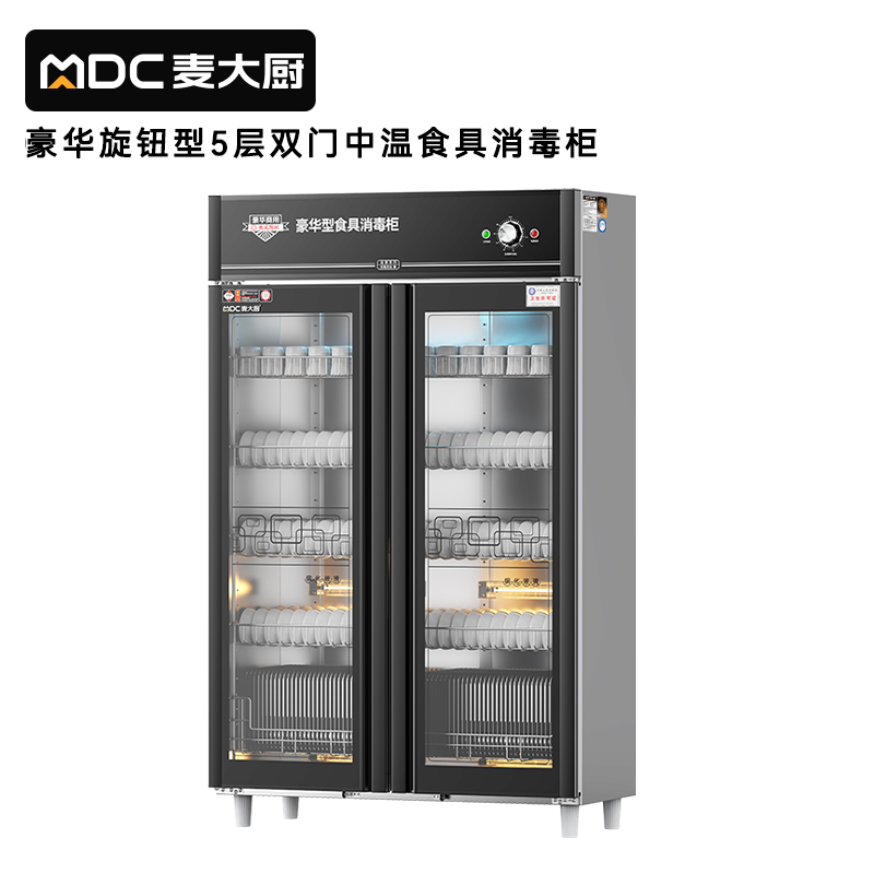 麦大厨豪华旋钮型5层双门中温光波食具消毒柜(臭氧+紫外线+热风循环)1250W
